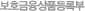 ��ȣ������ǰ��Ϻ�
