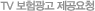TV ���豤�� ������û